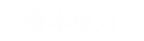 海；；；；；；；缌